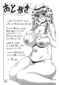 Page 195 of Bitch Hi School