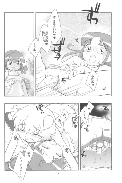 Page 18 of Meramera Dokidoki ☆ Futago to Tio