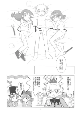 Page 29 of Meramera Dokidoki ☆ Futago to Tio