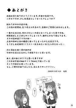 Page 28 of Shield Knight Elsain Vol.2 "Nightmare Agitator"