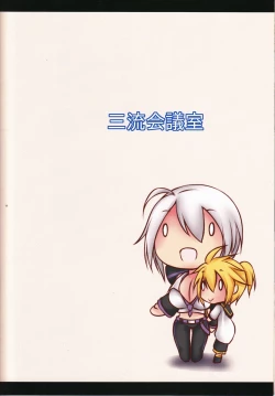 Page 10 of Hakukun no Choukyou ni Chousen Suruyoudesu