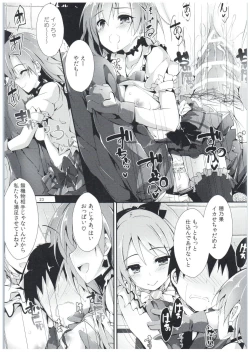 Page 22 of Shiawaseiki no SMIRAIL