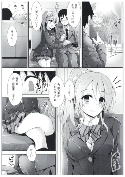 Page 4 of Shiawaseiki no SMIRAIL