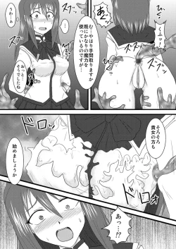 Page 12 of Shield Knight Elsain Vol.3 "Aphrodisiac Plague"