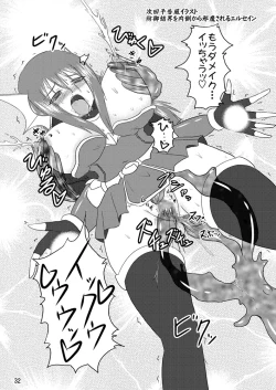 Page 33 of Shield Knight Elsain Vol.3 "Aphrodisiac Plague"