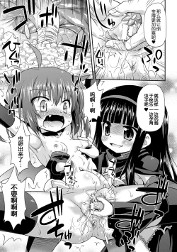 Page 18 of Naedoko  no Akuma