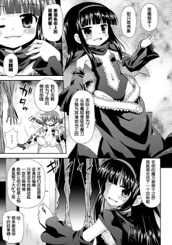Page 8 of Naedoko  no Akuma