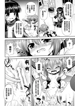 Page 9 of Naedoko  no Akuma