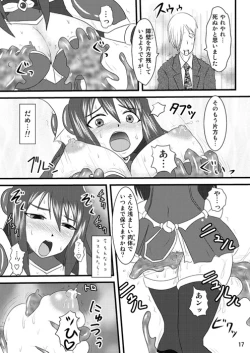 Page 16 of Shield Knight Elsain Vol.4 "Aphrodisiac Plague Sequelae"