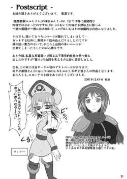 Page 30 of Shield Knight Elsain Vol.4 "Aphrodisiac Plague Sequelae"