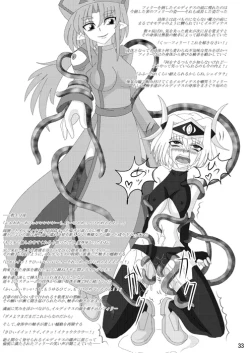 Page 32 of Shield Knight Elsain Vol.4 "Aphrodisiac Plague Sequelae"