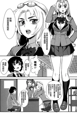 Page 7 of Kairaku Suieibu