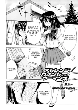 Page 16 of Hatsu Inu Vol.3