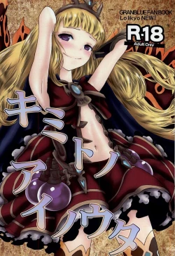 Page 1 of Kimi to Ai no Uta