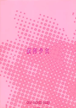 Page 28 of Mahou Shoujo 15.0