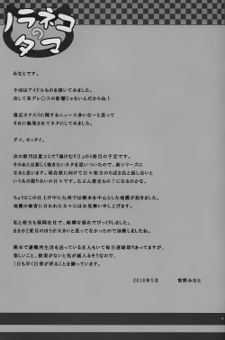 Page 25 of Kanae-chan Smile!