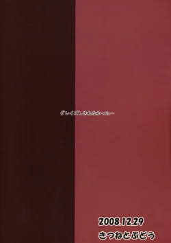 Page 14 of Ojoutachi no Yoru no Graze