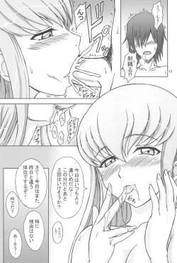 Page 13 of Gyaasu! 2