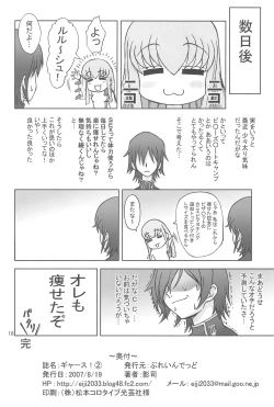 Page 18 of Gyaasu! 2