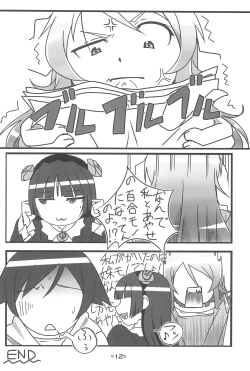 Page 14 of Oreimo Hon