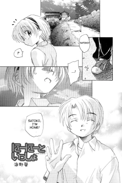 Page 3 of Ni-Ni to Issyo