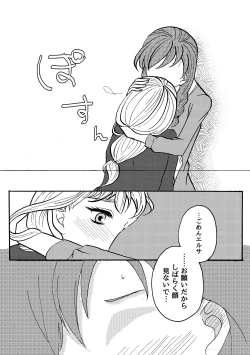 Page 7 of Shiawase na Yukidaruma - A happy snowman