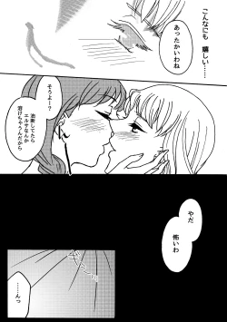 Page 9 of Shiawase na Yukidaruma - A happy snowman