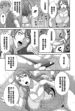 Page 17 of Sadistic Generation