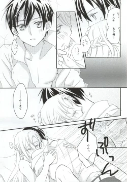 Page 12 of Renai Moratorium