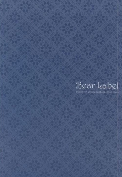 Page 20 of Renai Moratorium