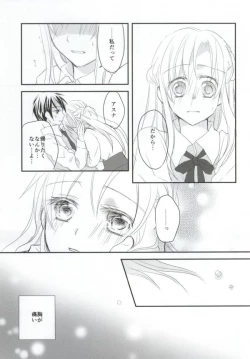 Page 8 of Renai Moratorium