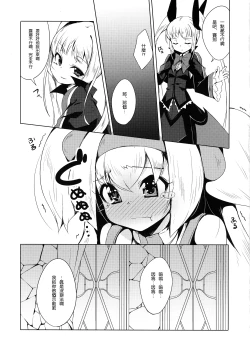 Page 11 of Hime-shiki Shitsuke 2