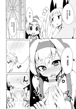 Page 14 of Hime-shiki Shitsuke 2