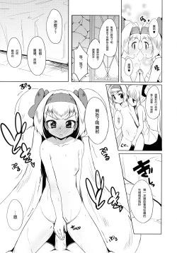 Page 19 of Hime-shiki Shitsuke 2