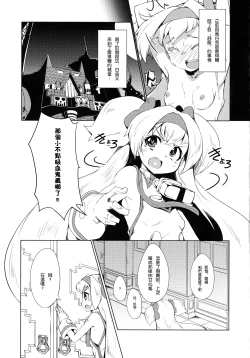 Page 3 of Hime-shiki Shitsuke 2