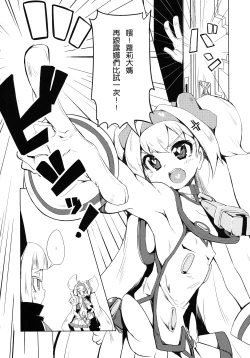 Page 4 of Hime-shiki Shitsuke 2