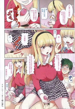 Page 4 of Semeru Ojyousama