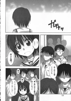 Page 7 of deep breaCHU