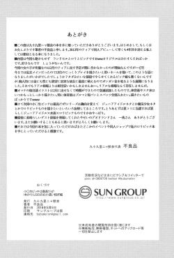 Page 37 of Shougakusei Bitch wa Saikou daze! - HN Karinno Okozukai Kasegi Hen