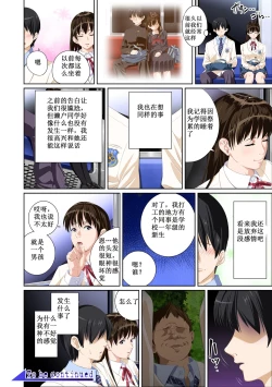 Page 30 of Koibito ja...nai. Suzuhara Kaede Hen