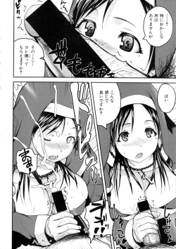 Page 16 of COMIC Shingeki 2016-04