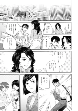 Page 117 of COMIC MILF 2016-04 Vol. 29