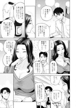 Page 121 of COMIC MILF 2016-04 Vol. 29