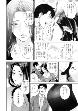 Page 124 of COMIC MILF 2016-04 Vol. 29