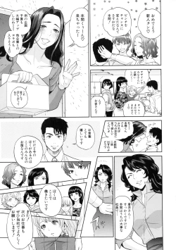 Page 141 of COMIC MILF 2016-04 Vol. 29