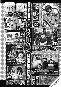 Page 146 of COMIC MILF 2016-04 Vol. 29