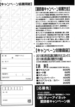 Page 147 of COMIC MILF 2016-04 Vol. 29