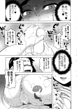 Page 17 of COMIC MILF 2016-04 Vol. 29