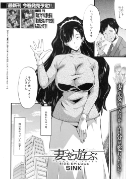 Page 184 of COMIC MILF 2016-04 Vol. 29