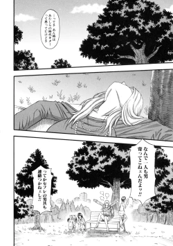 Page 218 of COMIC MILF 2016-04 Vol. 29